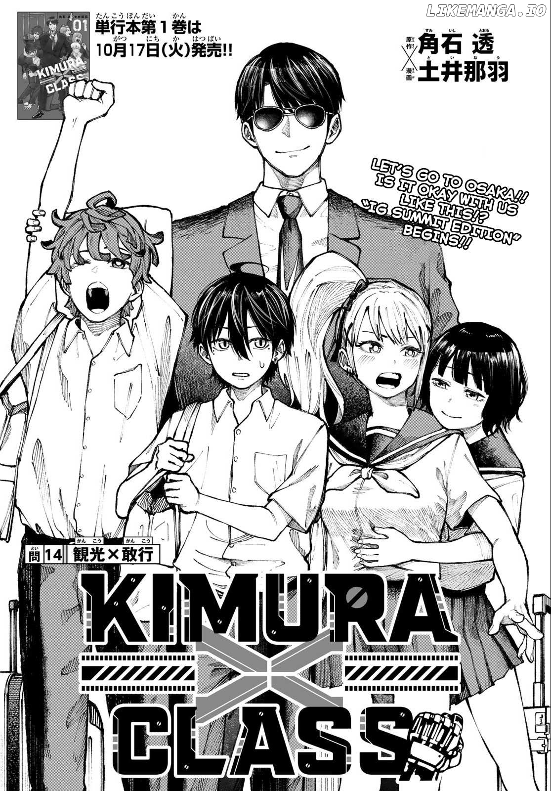 Kimura X Class Chapter 14 - page 2