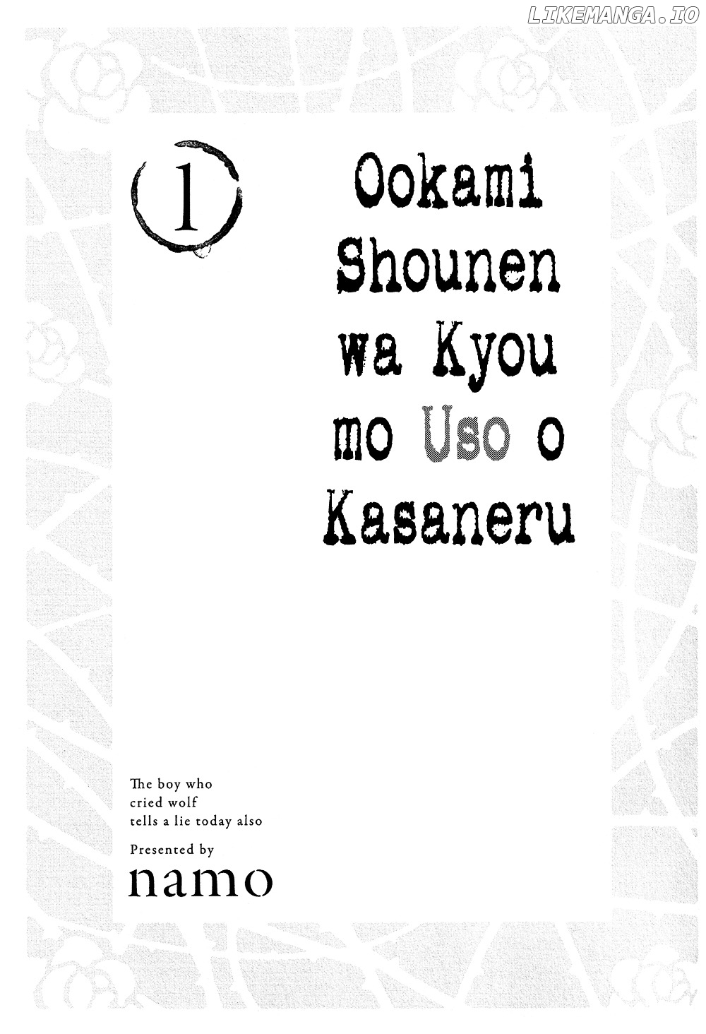 Ookami Shounen Wa Kyou Mo Uso O Kasaneru chapter 1 - page 2