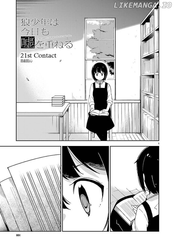 Ookami Shounen Wa Kyou Mo Uso O Kasaneru chapter 21 - page 2