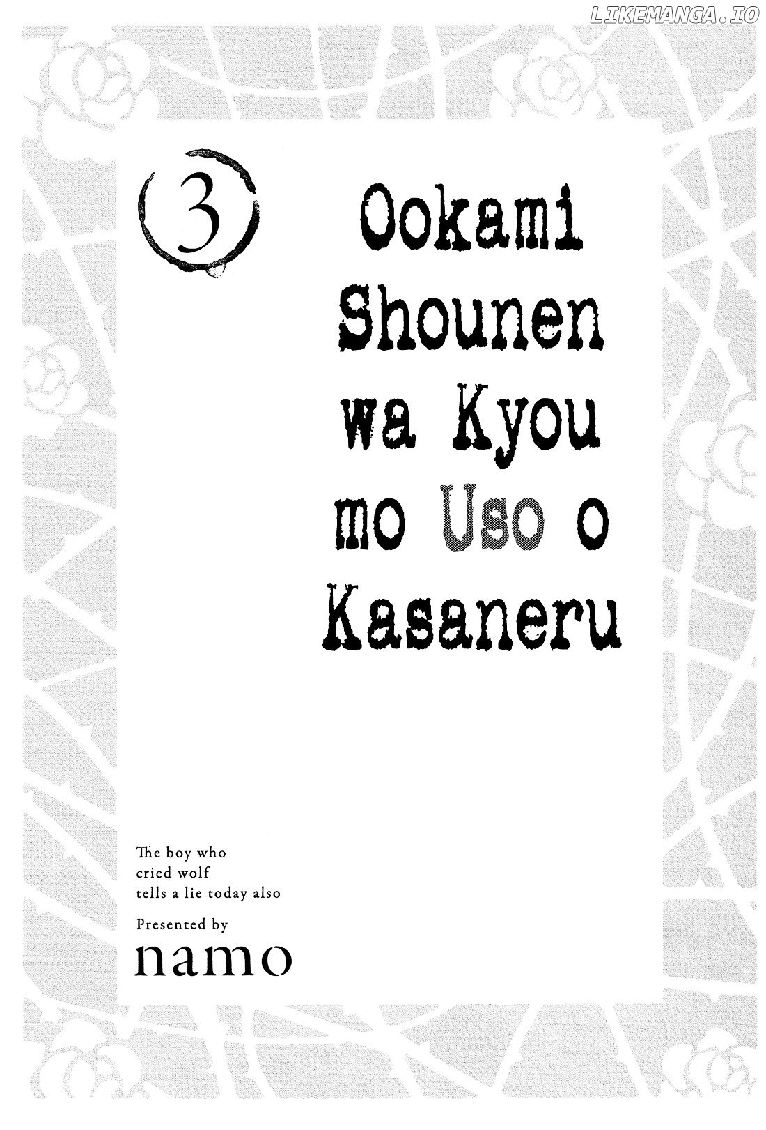 Ookami Shounen Wa Kyou Mo Uso O Kasaneru chapter 12 - page 2