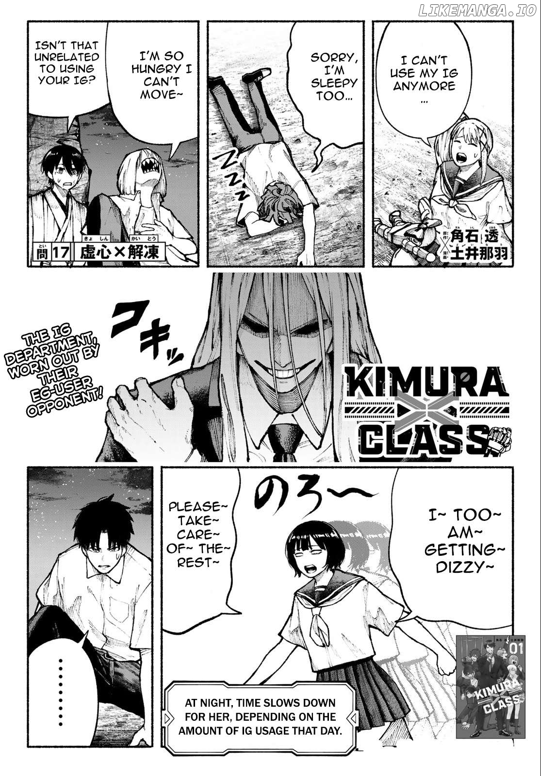 Kimura X Class Chapter 17 - page 2