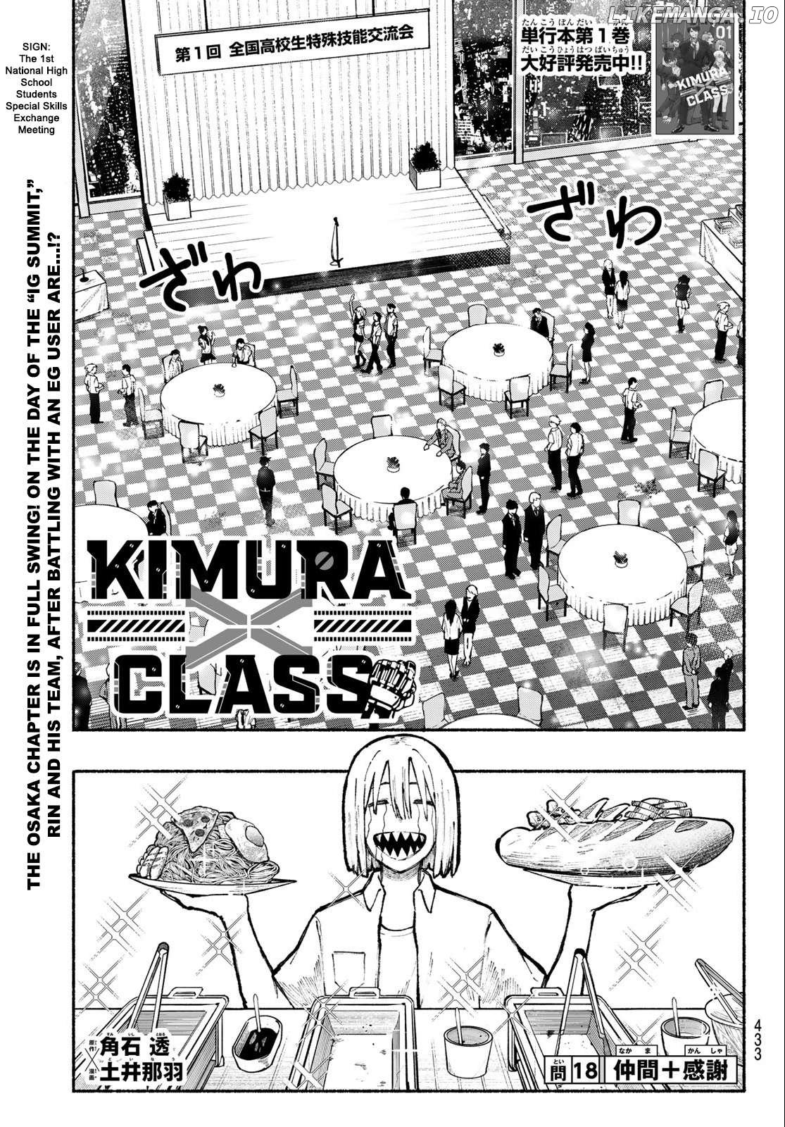 Kimura X Class Chapter 18 - page 2