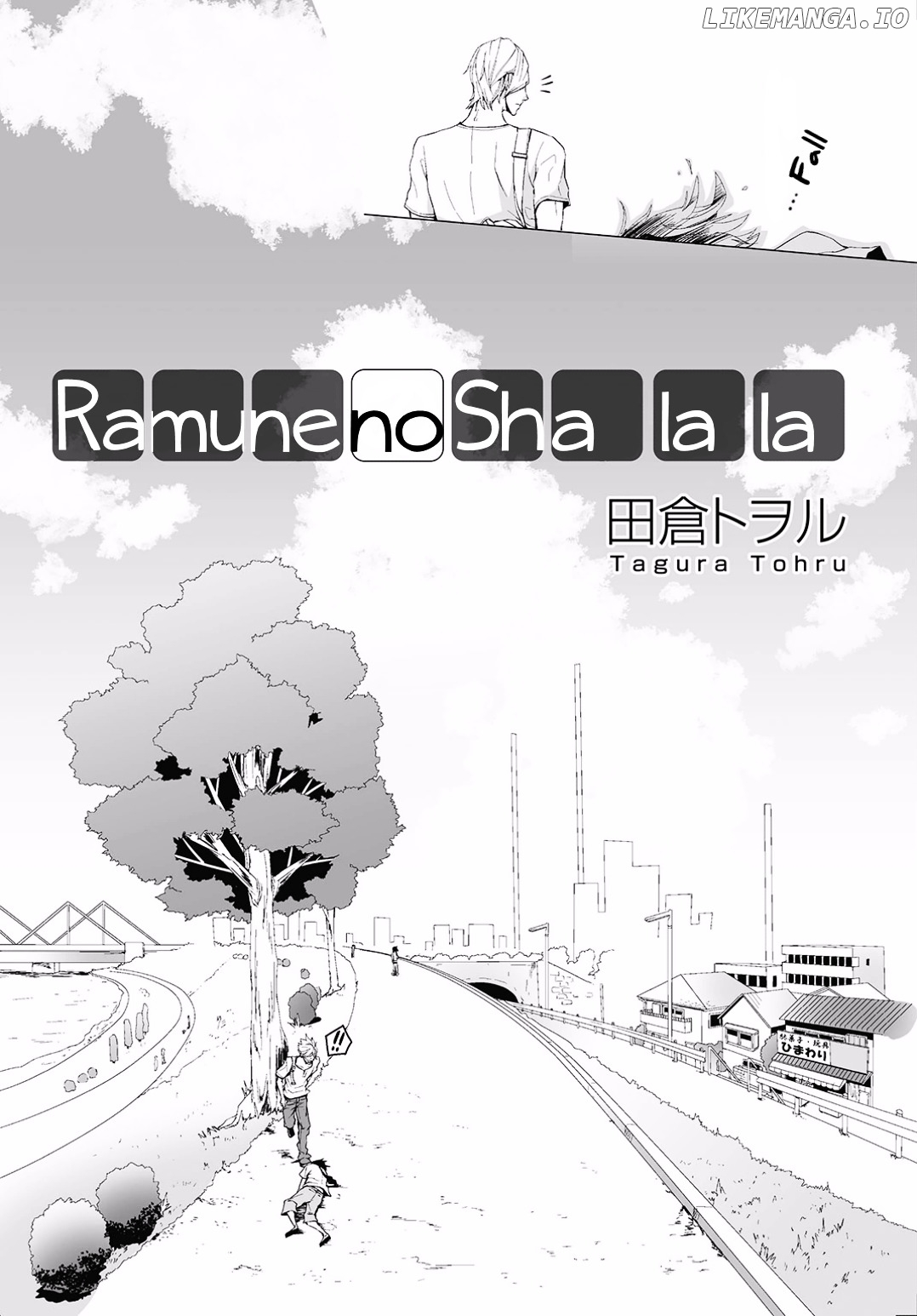 Ramune no Shalala chapter 0.1 - page 4