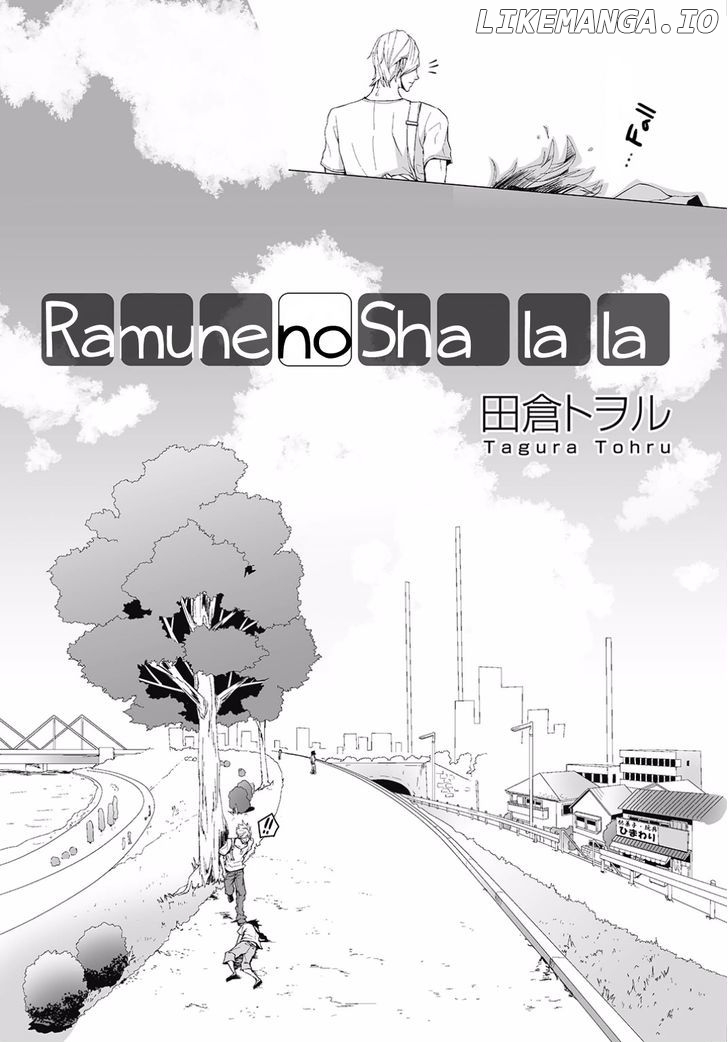 Ramune no Shalala chapter 1 - page 4