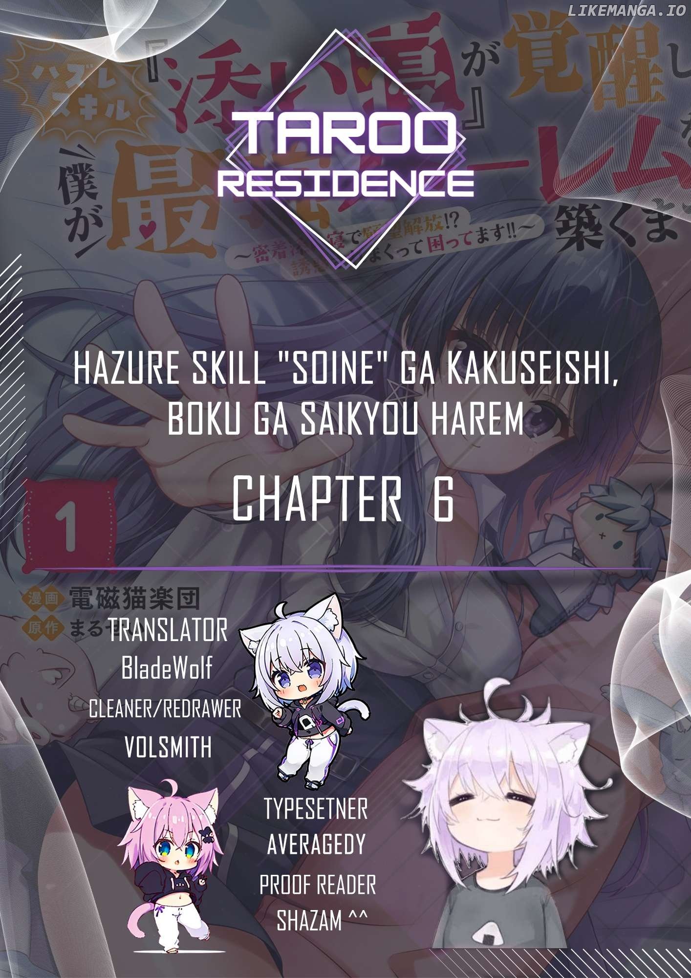 Hazure Skill "Soine" ga Kakuseishi, Boku ga Saikyou Harem wo Kizuku Made - Micchaku Soine de Ganbou Kaihou!? Yuuwakusare Makutte Komattemasu!! Chapter 6 - page 1