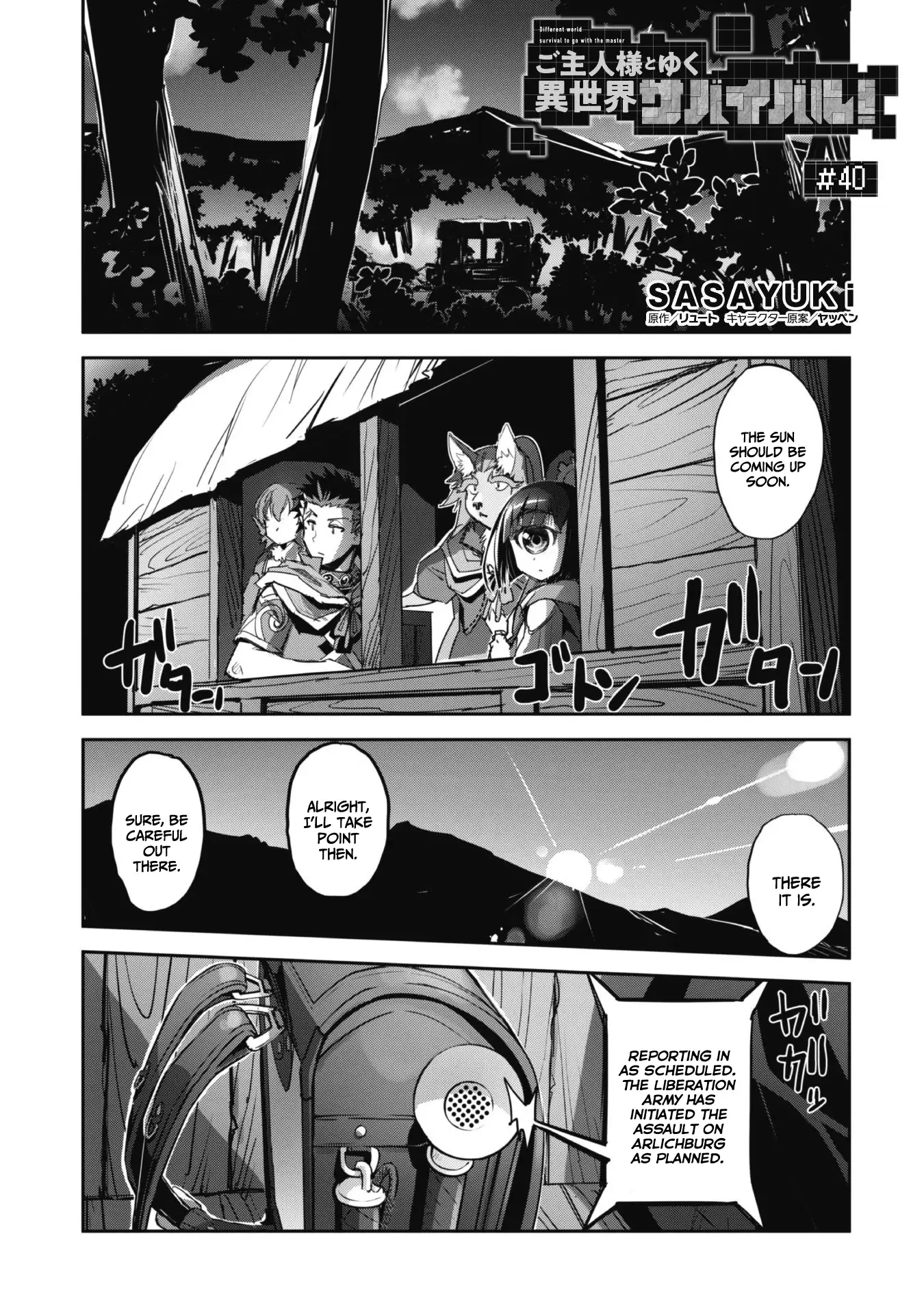 Craft Game no Nouryoku de Isekai Kouryaku!! Chapter 40 - page 3