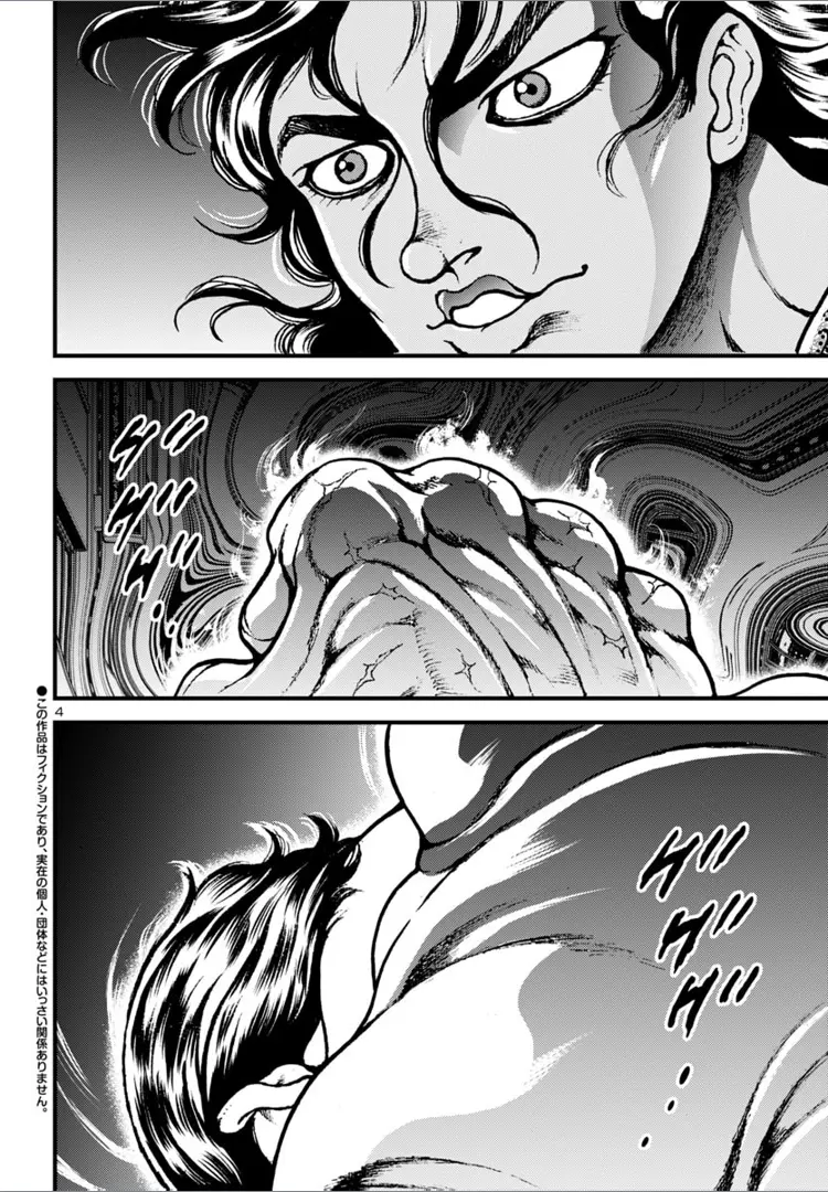 Baki Gaiden: Hana No Chiharu Chapter 16 - page 3