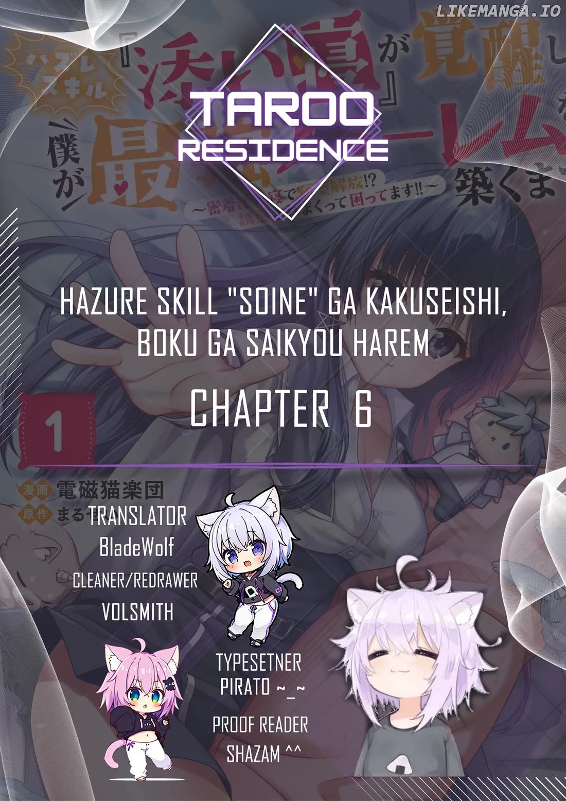 Hazure Skill "Soine" ga Kakuseishi, Boku ga Saikyou Harem wo Kizuku Made - Micchaku Soine de Ganbou Kaihou!? Yuuwakusare Makutte Komattemasu!! Chapter 7 - page 1